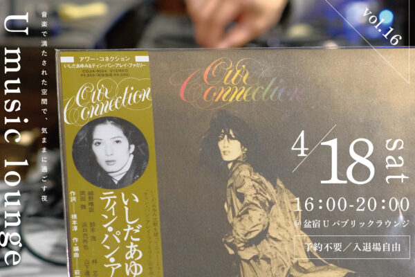 U Music Lounge〜4月のスケジュール〜