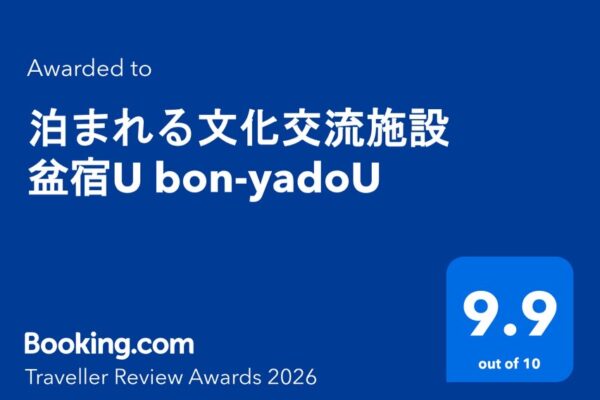 【Booking.com Traveller Review Awards 2026（評価9.9）】受賞のお知らせ