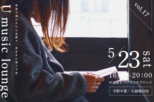 U Music Lounge〜5月のスケジュール〜