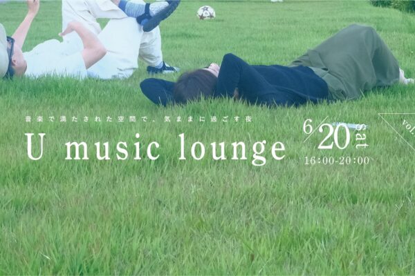 U Music Lounge〜６月のスケジュール〜